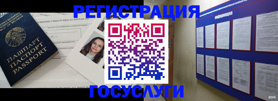 временная регистрация для всех в Судаке