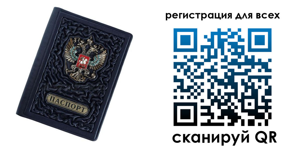 регистрация для дет. сада в Судаке