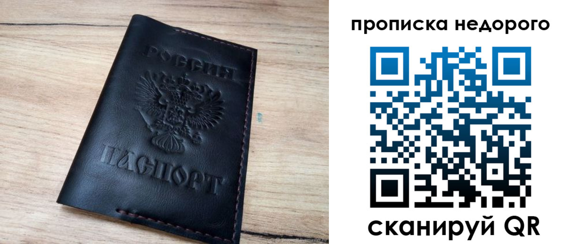 прописка для школы в Судаке