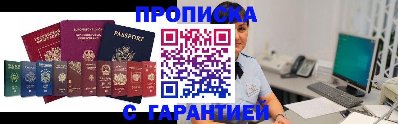 прописка ребенка в Судаке