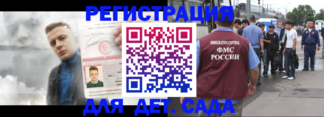 временная регистрация адрес в Судаке