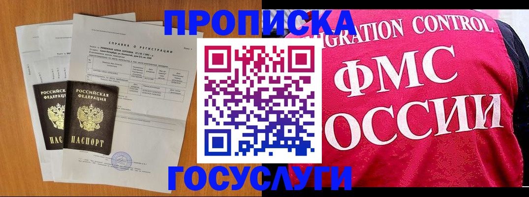 временная регистрация госуслуги в Судаке