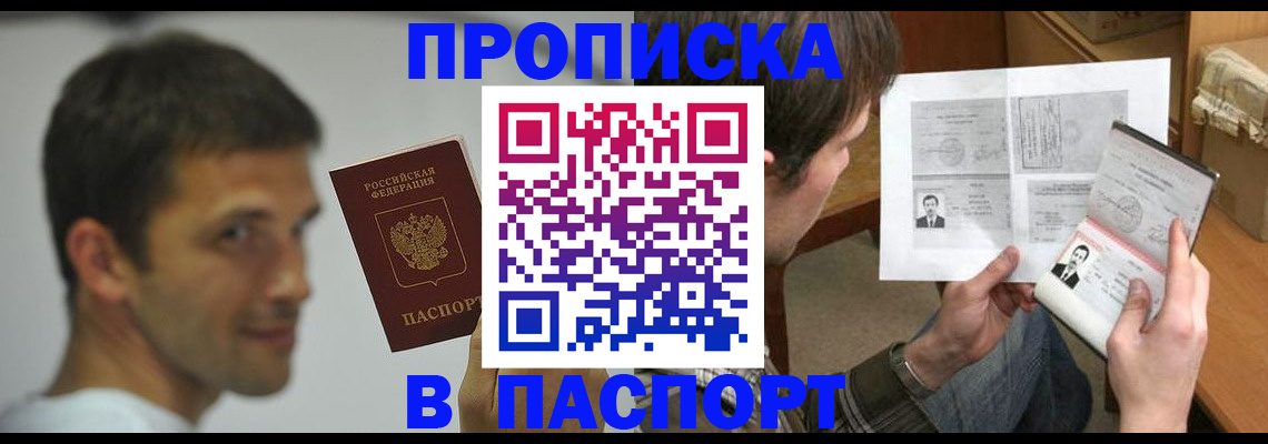 временная регистрация надежно в Судаке