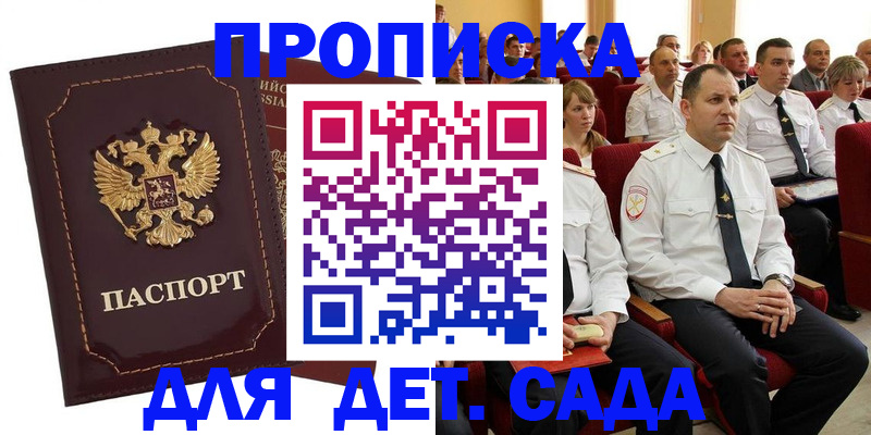 найти адрес прописки в Судаке