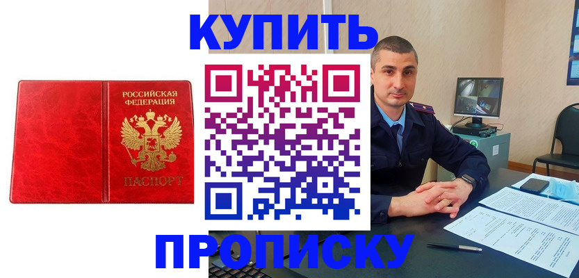 регистрация в Судаке