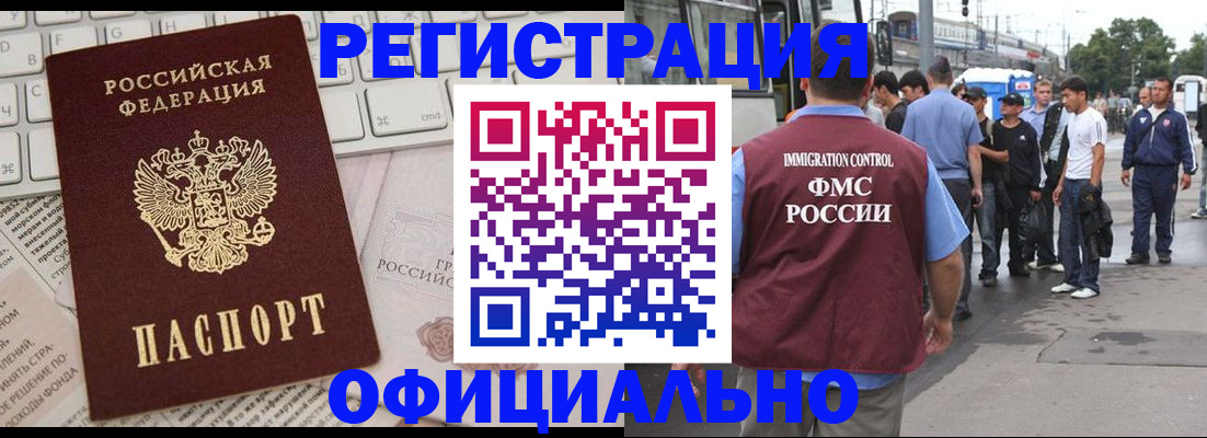 прописка гарантия в Судаке