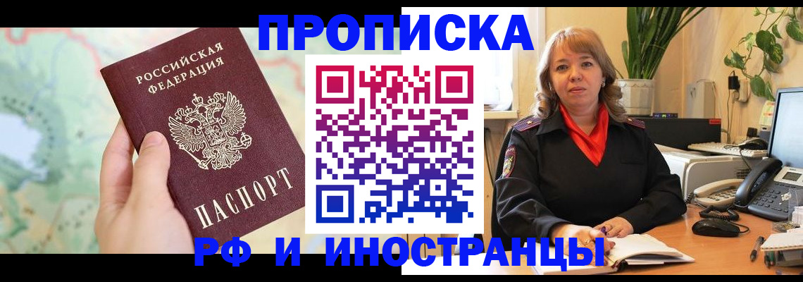 прописка для школы в Судаке