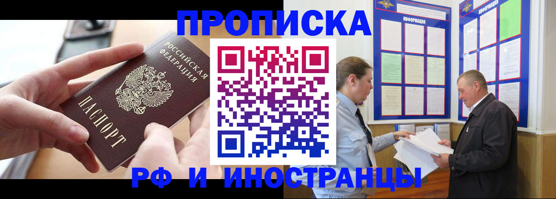 временная регистрация в квартире в Судаке